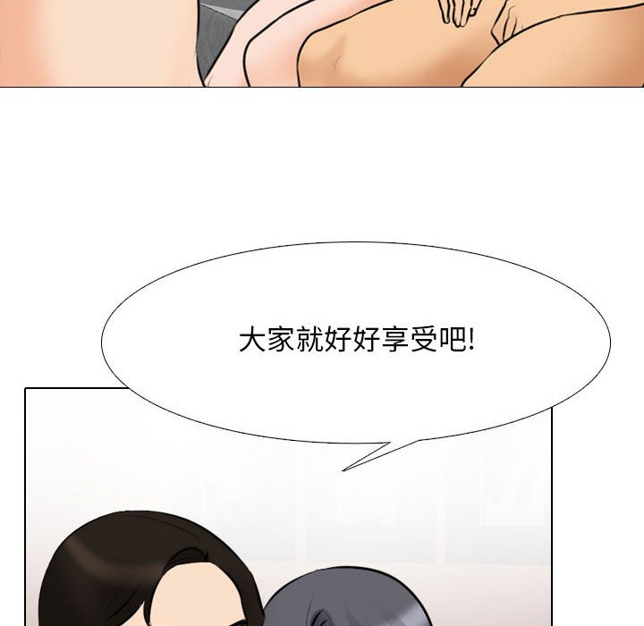 [韩国漫画] 同事换换爱 剧情,熟女人妻,巨乳大奶#[115P]-90