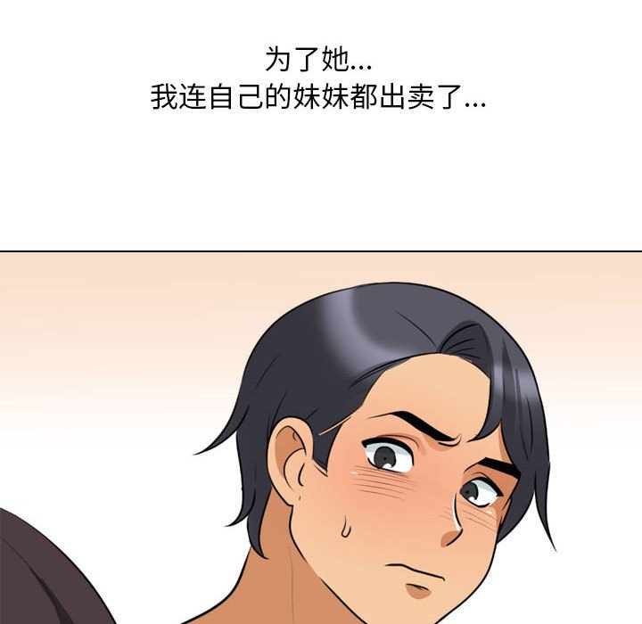 [韩国漫画] 同事换换爱 剧情,熟女人妻,巨乳大奶#[115P]-94