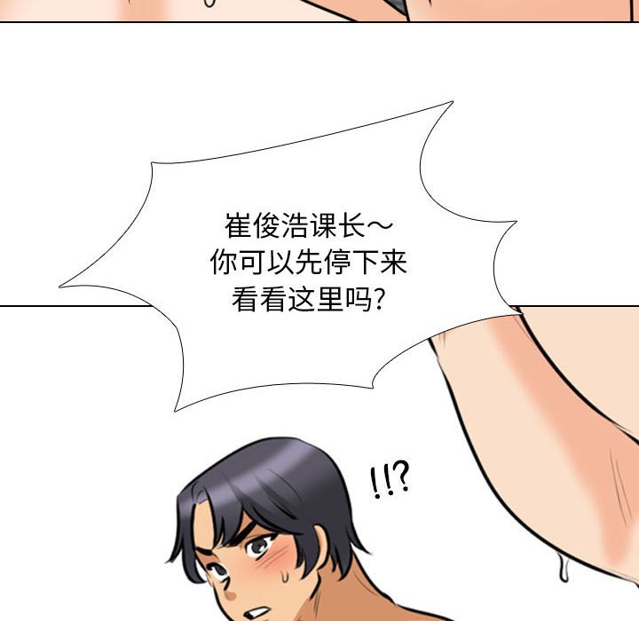 [Manhwa] Colleagues change love Plot, mature woman, big breasts#[128P]-106