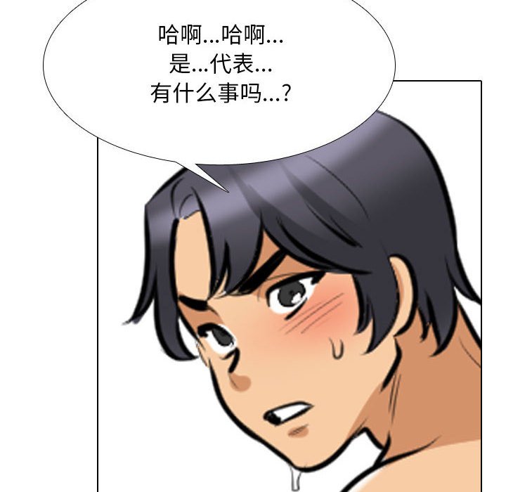 [Manhwa] Colleagues change love Plot, mature woman, big breasts#[128P]-108