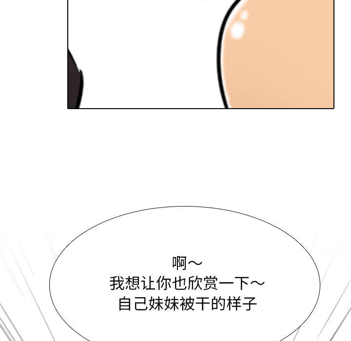 [Manhwa] Colleagues change love Plot, mature woman, big breasts#[128P]-109