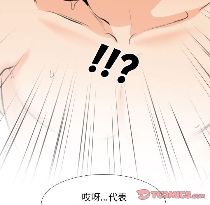 [Manhwa] Colleagues change love Plot, mature woman, big breasts#[128P]-111