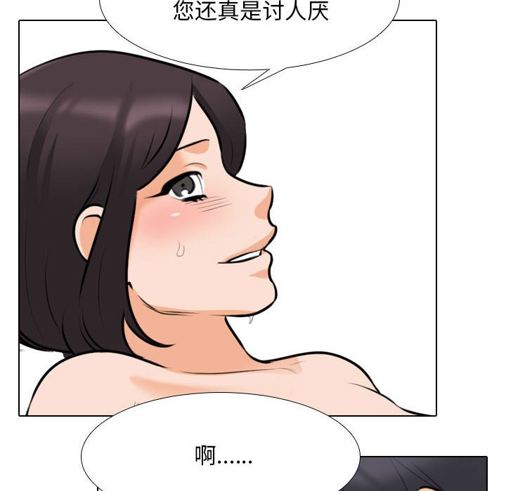 [Manhwa] Colleagues change love Plot, mature woman, big breasts#[128P]-112