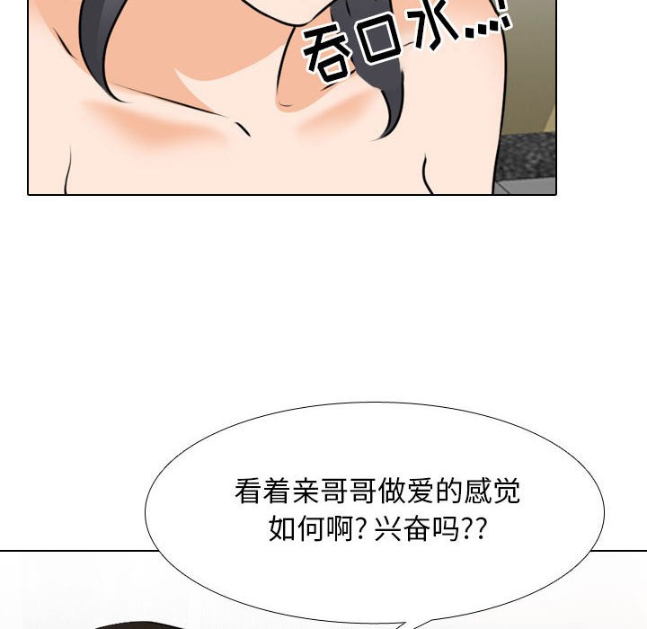[Manhwa] Colleagues change love Plot, mature woman, big breasts#[128P]-22