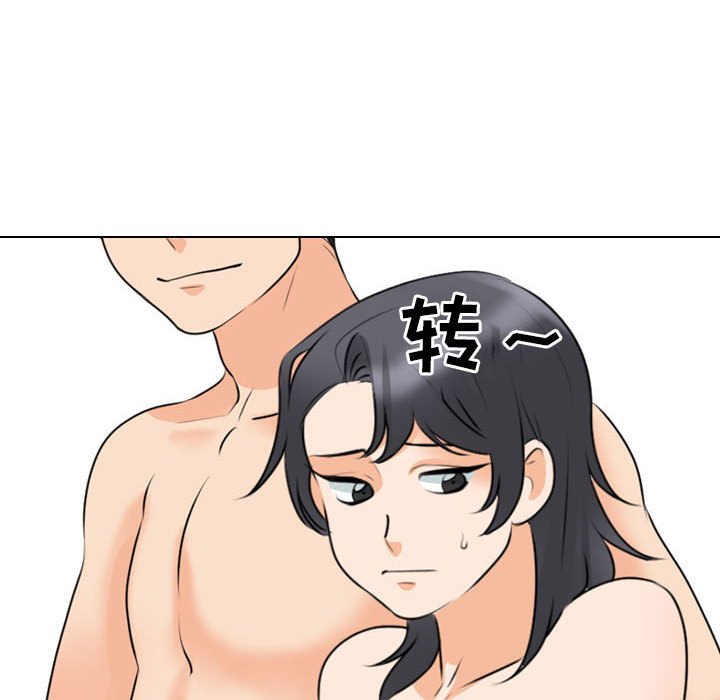 [Manhwa] Colleagues change love Plot, mature woman, big breasts#[128P]-24