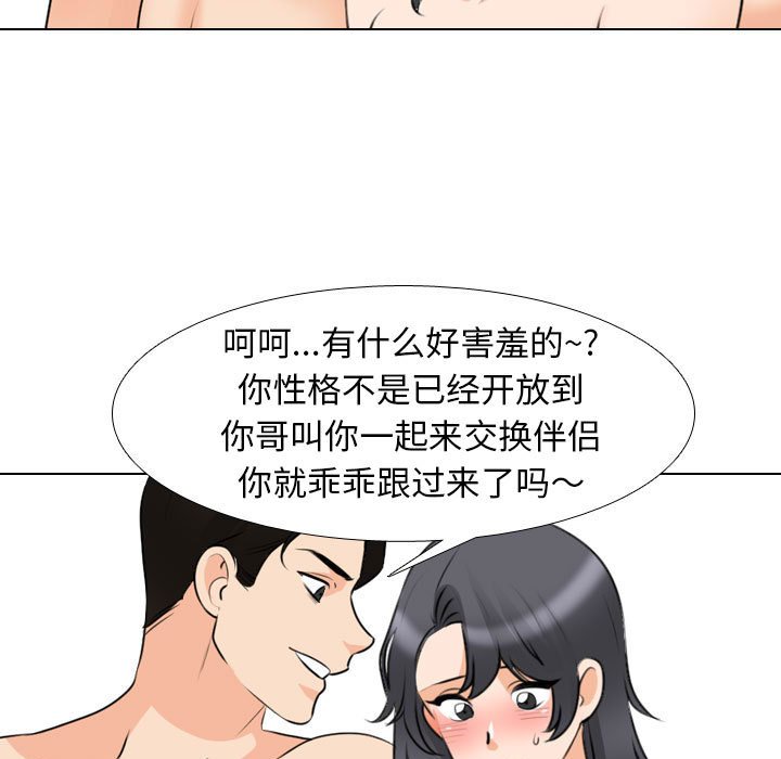 [Manhwa] Colleagues change love Plot, mature woman, big breasts#[128P]-25