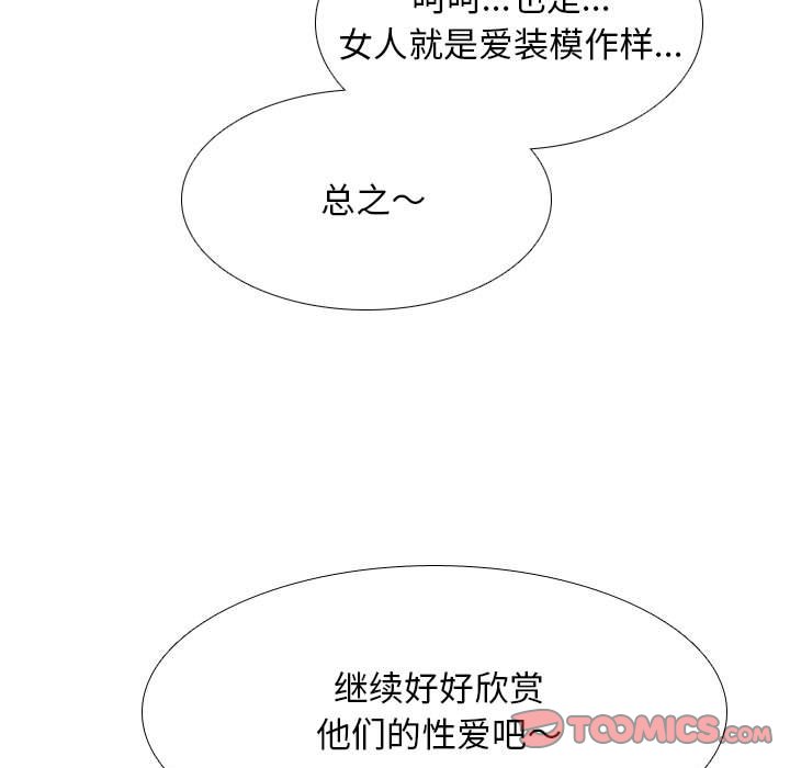 [Manhwa] Colleagues change love Plot, mature woman, big breasts#[128P]-33