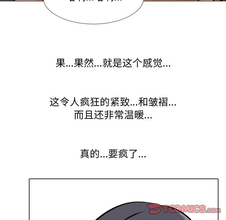 [Manhwa] Colleagues change love Plot, mature woman, big breasts#[128P]-39