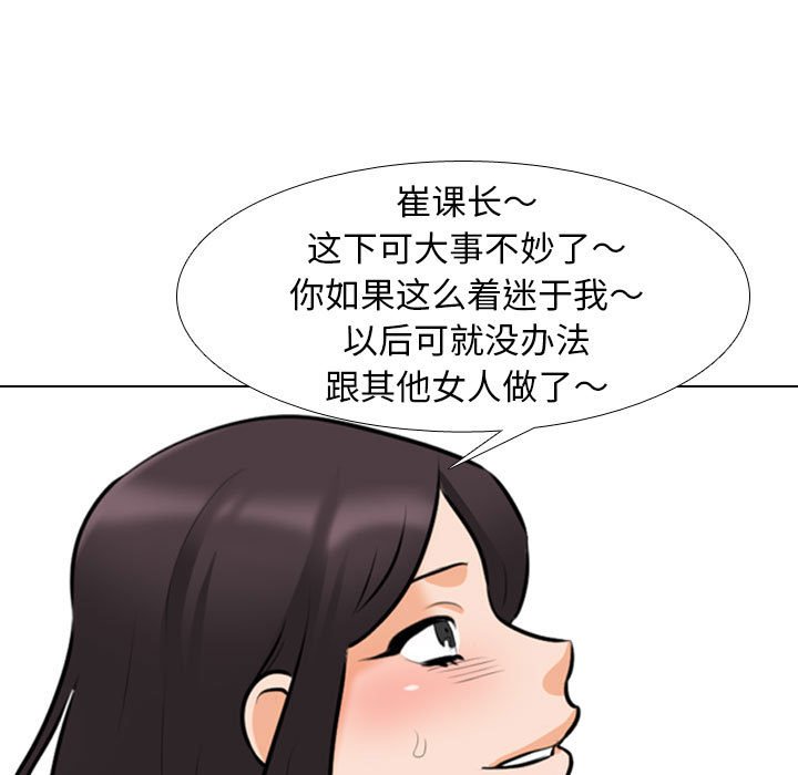 [Manhwa] Colleagues change love Plot, mature woman, big breasts#[128P]-41