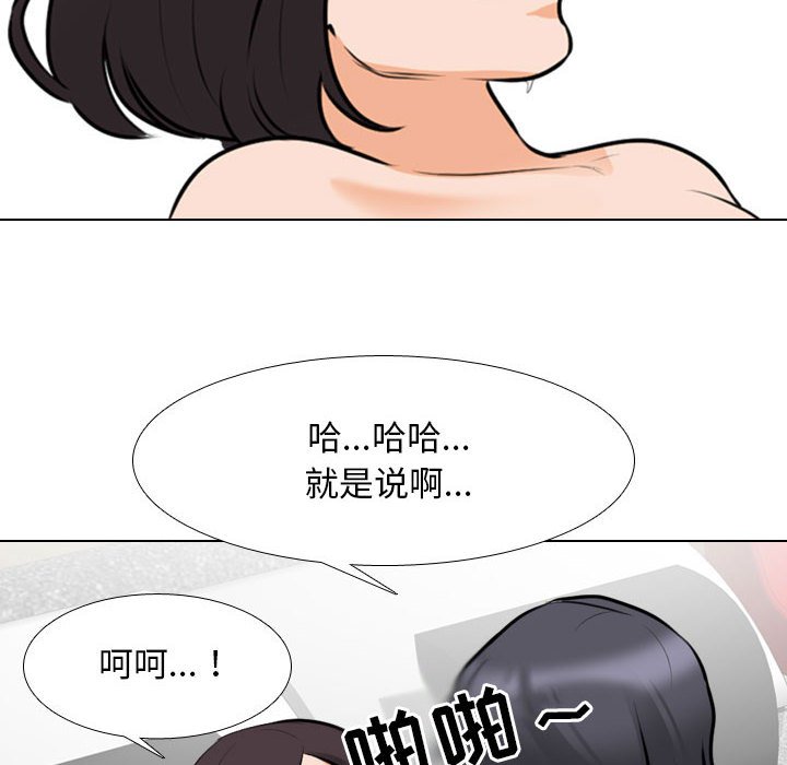 [Manhwa] Colleagues change love Plot, mature woman, big breasts#[128P]-42