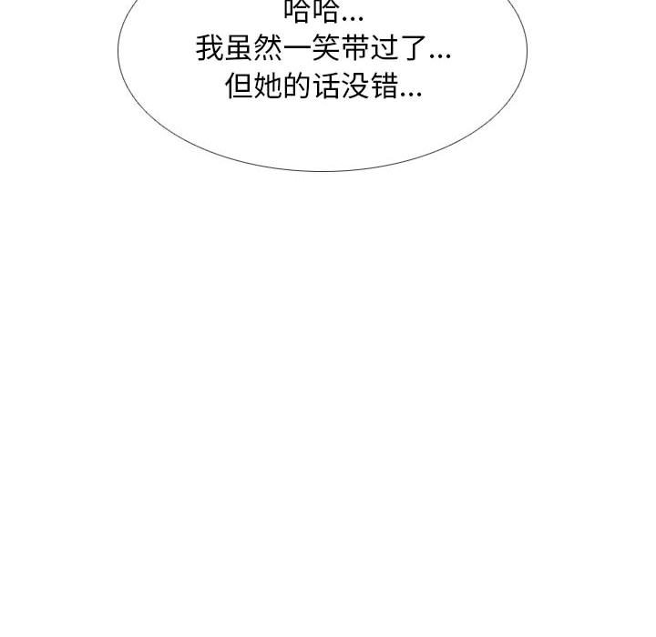 [Manhwa] Colleagues change love Plot, mature woman, big breasts#[128P]-44