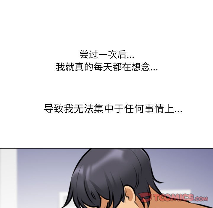 [Manhwa] Colleagues change love Plot, mature woman, big breasts#[128P]-45