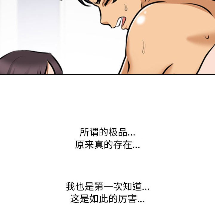 [Manhwa] Colleagues change love Plot, mature woman, big breasts#[128P]-46
