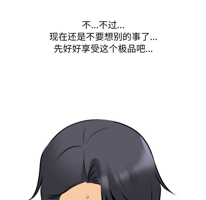 [Manhwa] Colleagues change love Plot, mature woman, big breasts#[128P]-55
