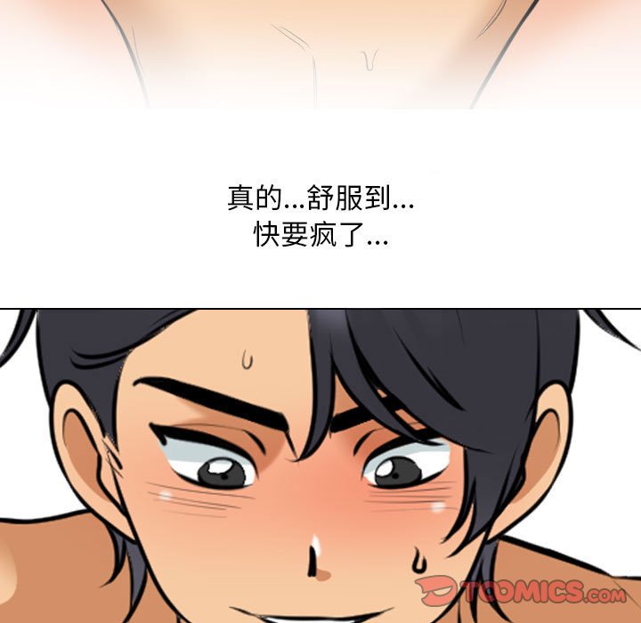 [Manhwa] Colleagues change love Plot, mature woman, big breasts#[128P]-57