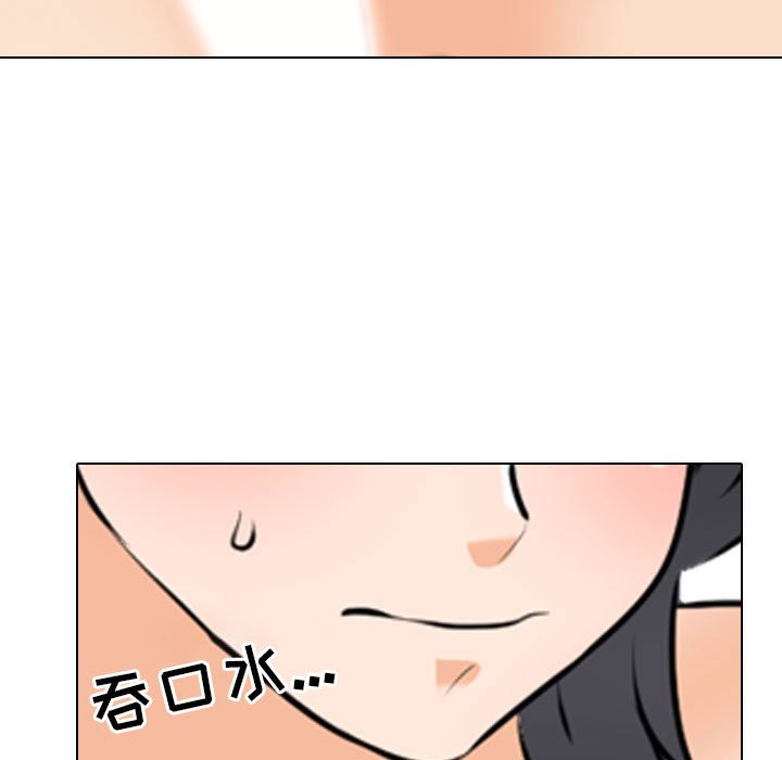 [Manhwa] Colleagues change love Plot, mature woman, big breasts#[128P]-73