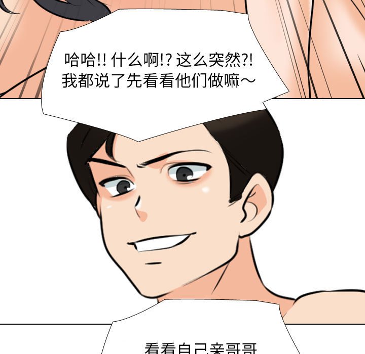 [Manhwa] Colleagues change love Plot, mature woman, big breasts#[128P]-77