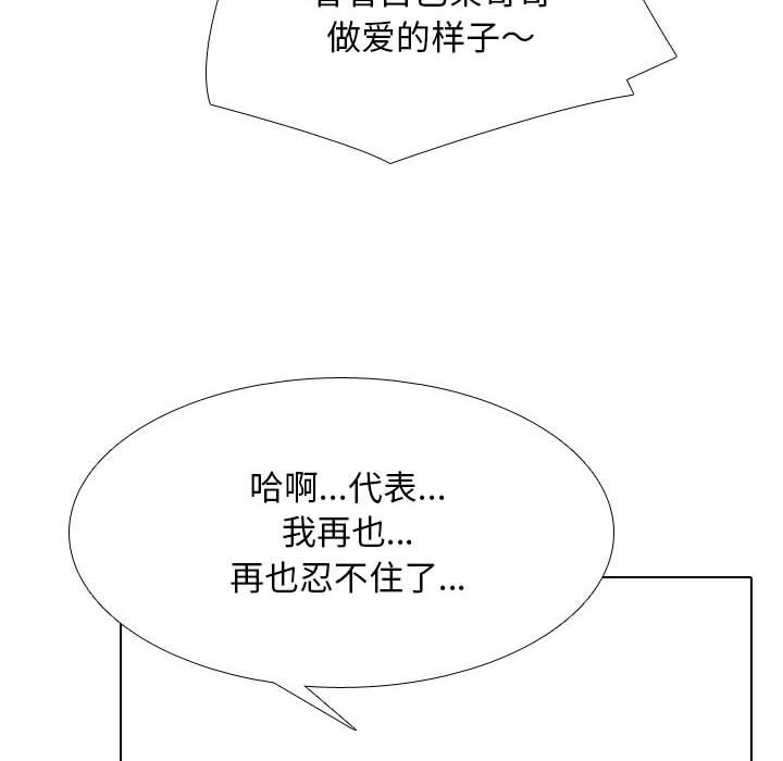 [Manhwa] Colleagues change love Plot, mature woman, big breasts#[128P]-78