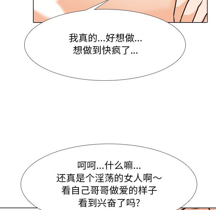 [Manhwa] Colleagues change love Plot, mature woman, big breasts#[128P]-80