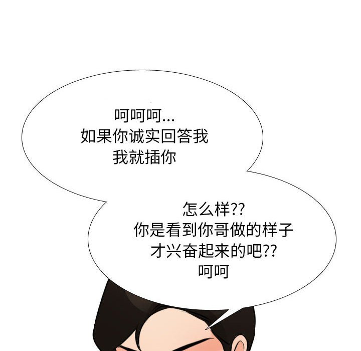 [Manhwa] Colleagues change love Plot, mature woman, big breasts#[128P]-84