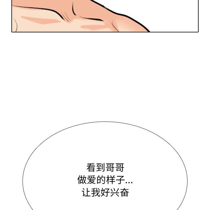 [Manhwa] Colleagues change love Plot, mature woman, big breasts#[128P]-90