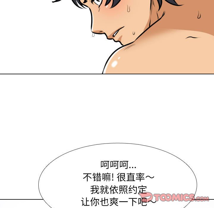 [Manhwa] Colleagues change love Plot, mature woman, big breasts#[128P]-93