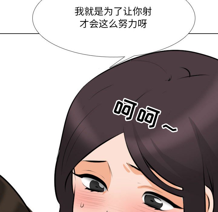 [韩国漫画] 同事换换爱 剧情,熟女人妻,巨乳大奶#[110P]-101