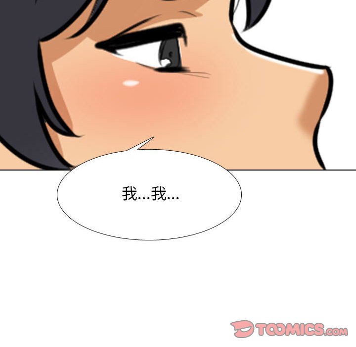 [韩国漫画] 同事换换爱 剧情,熟女人妻,巨乳大奶#[110P]-103