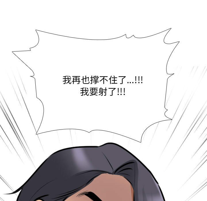 [韩国漫画] 同事换换爱 剧情,熟女人妻,巨乳大奶#[110P]-104