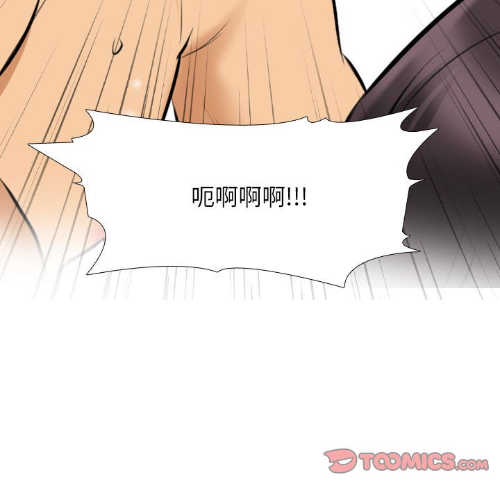 [韩国漫画] 同事换换爱 剧情,熟女人妻,巨乳大奶#[110P]-106