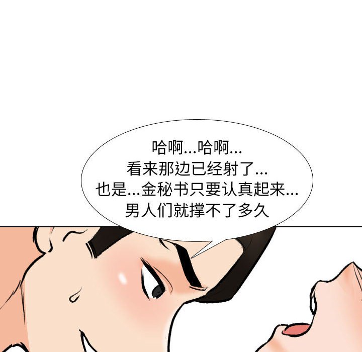 [韩国漫画] 同事换换爱 剧情,熟女人妻,巨乳大奶#[110P]-107