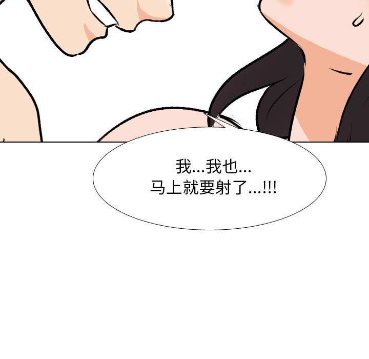 [韩国漫画] 同事换换爱 剧情,熟女人妻,巨乳大奶#[110P]-108