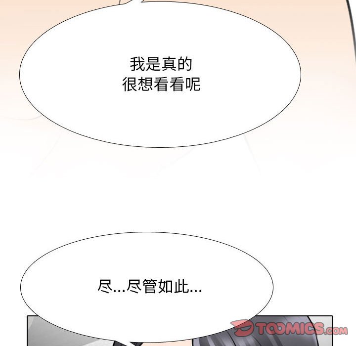 [韩国漫画] 同事换换爱 剧情,熟女人妻,巨乳大奶#[110P]-19