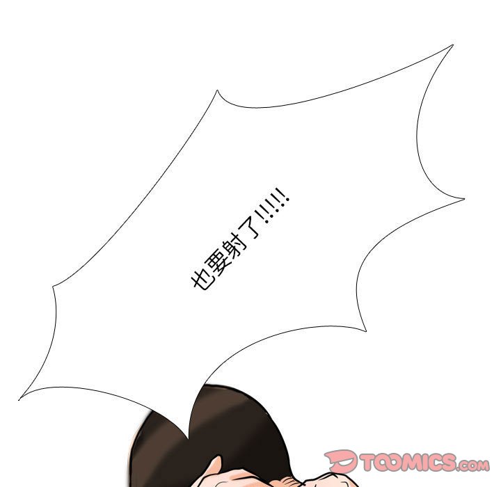 [韩国漫画] 同事换换爱 剧情,熟女人妻,巨乳大奶#[110P]-2