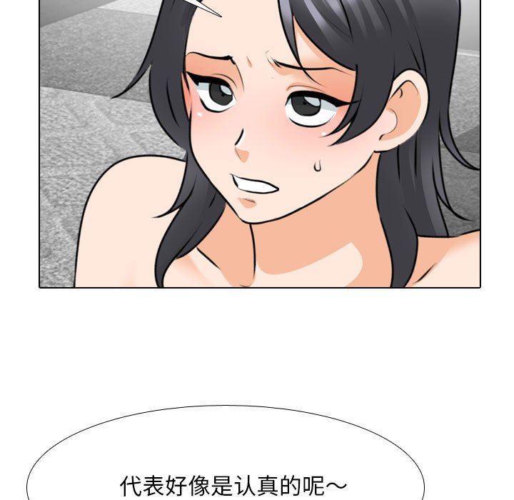 [韩国漫画] 同事换换爱 剧情,熟女人妻,巨乳大奶#[110P]-20