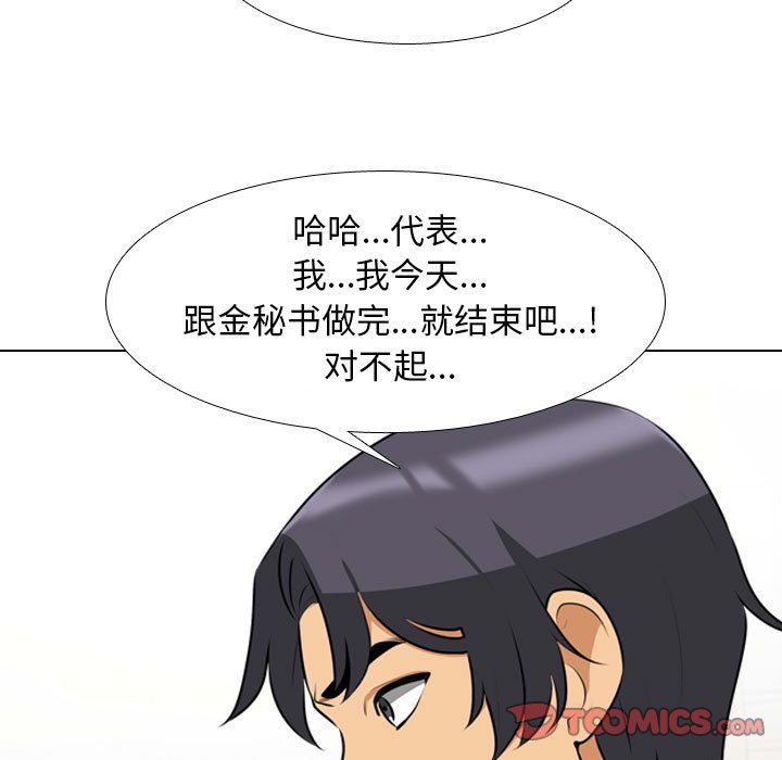 [韩国漫画] 同事换换爱 剧情,熟女人妻,巨乳大奶#[110P]-22