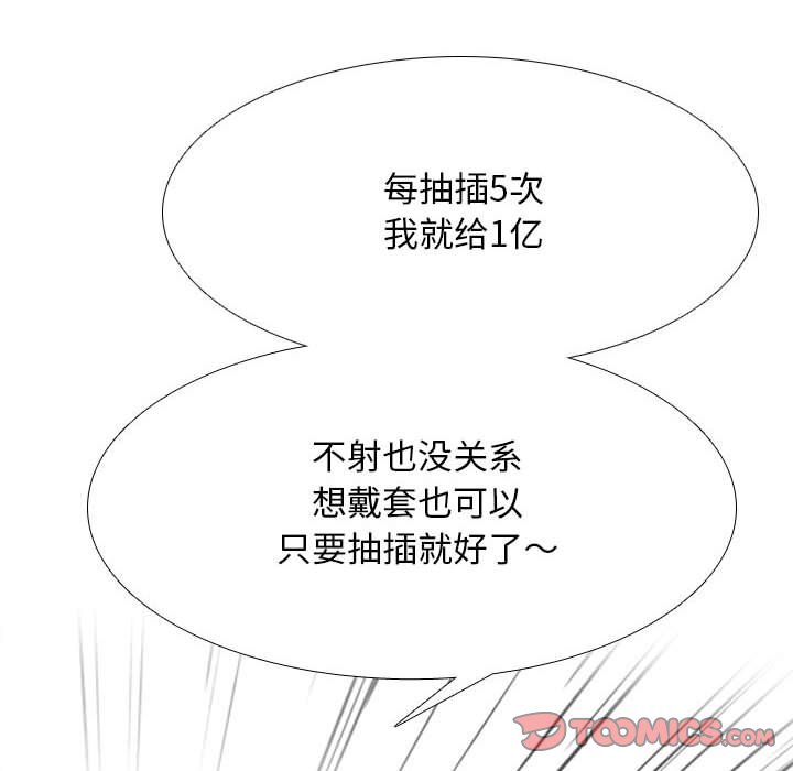 [韩国漫画] 同事换换爱 剧情,熟女人妻,巨乳大奶#[110P]-25