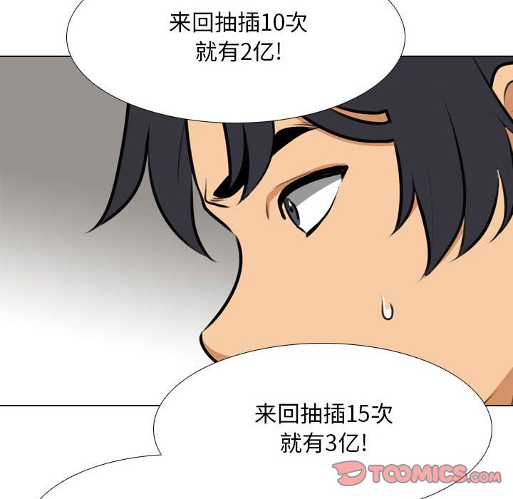 [韩国漫画] 同事换换爱 剧情,熟女人妻,巨乳大奶#[110P]-28