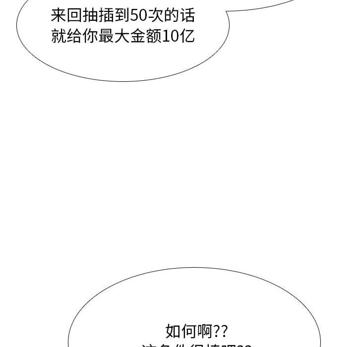 [韩国漫画] 同事换换爱 剧情,熟女人妻,巨乳大奶#[110P]-29
