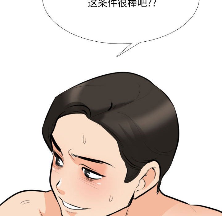 [韩国漫画] 同事换换爱 剧情,熟女人妻,巨乳大奶#[110P]-30