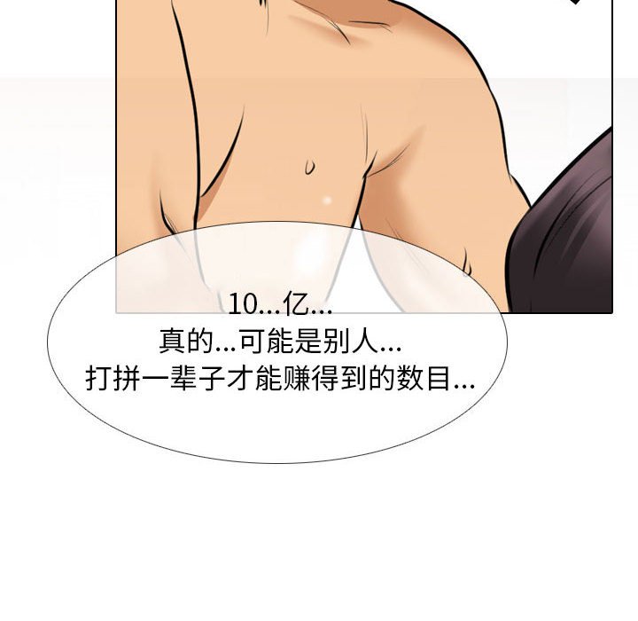[韩国漫画] 同事换换爱 剧情,熟女人妻,巨乳大奶#[110P]-35