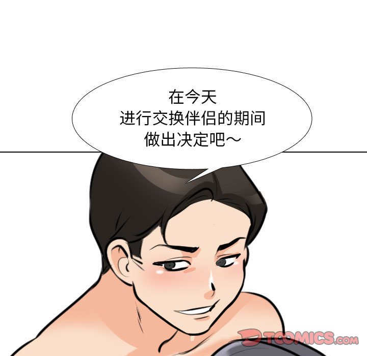 [韩国漫画] 同事换换爱 剧情,熟女人妻,巨乳大奶#[110P]-40