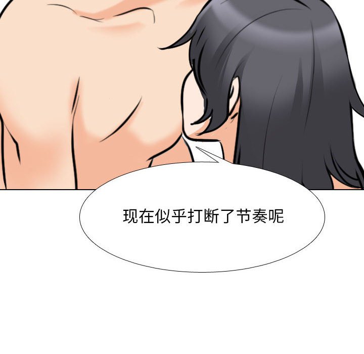 [韩国漫画] 同事换换爱 剧情,熟女人妻,巨乳大奶#[110P]-41