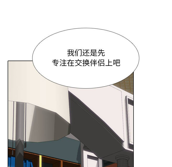 [韩国漫画] 同事换换爱 剧情,熟女人妻,巨乳大奶#[110P]-42