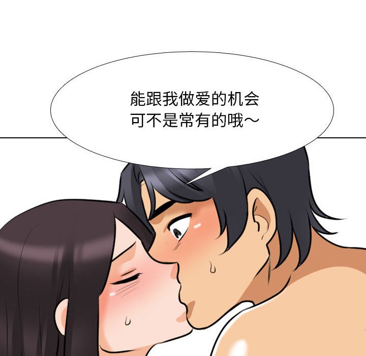 [韩国漫画] 同事换换爱 剧情,熟女人妻,巨乳大奶#[110P]-47