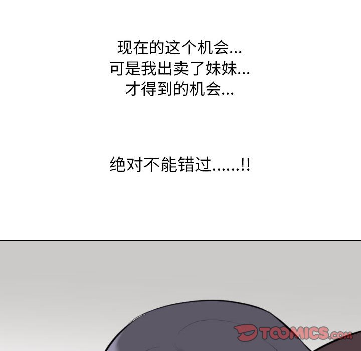 [韩国漫画] 同事换换爱 剧情,熟女人妻,巨乳大奶#[110P]-49
