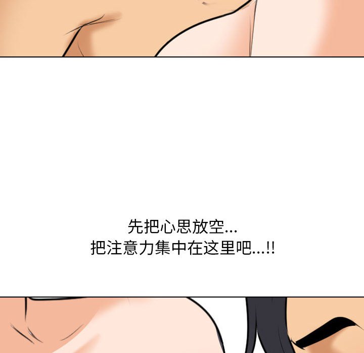 [韩国漫画] 同事换换爱 剧情,熟女人妻,巨乳大奶#[110P]-51
