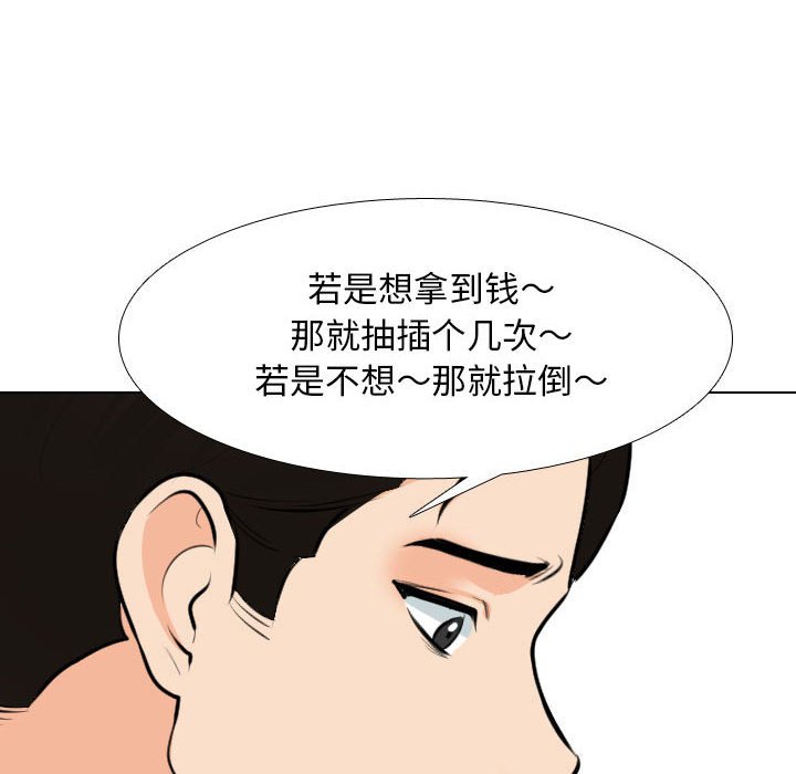 [韩国漫画] 同事换换爱 剧情,熟女人妻,巨乳大奶#[110P]-57