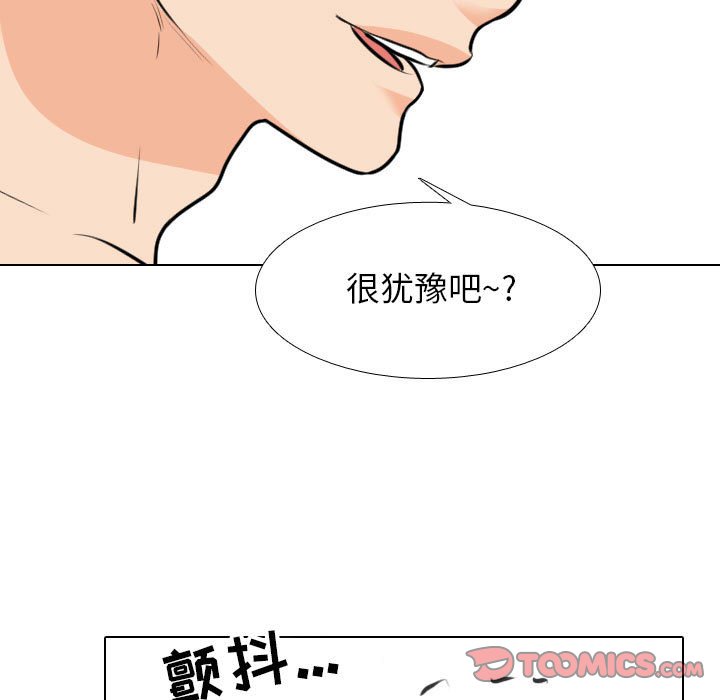 [韩国漫画] 同事换换爱 剧情,熟女人妻,巨乳大奶#[110P]-58