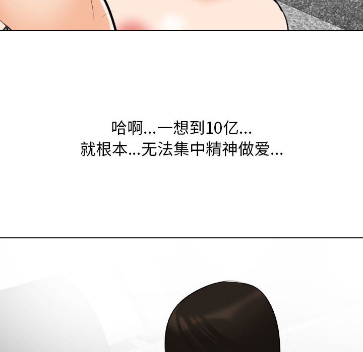 [韩国漫画] 同事换换爱 剧情,熟女人妻,巨乳大奶#[110P]-69